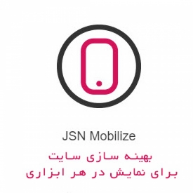 بهینه سازی سایت برای نمایش در هر ابزاری توسط JSN Mobilize PRO
