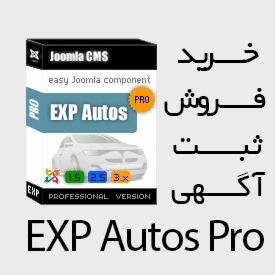 افزونه مشهور و محبوب فروش خودرو و ثبت آگهی EXP AUTOS PRO
