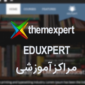 قالب Eduxpert برای مراکز آموزشی و خدماتی