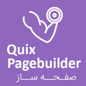 ساخت انواع صفحات پویا و جذاب در جوملا با Quix Pagebuilder
