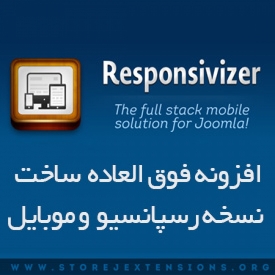 ساخت نسخه رسپانسیو و موبایل سایت با افزونه فوق العاده Responsivizer